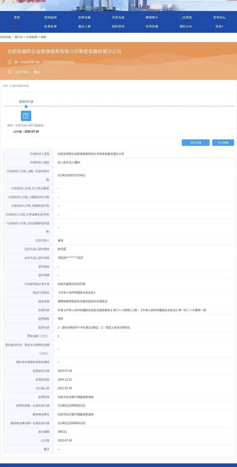 合肥高新区网店选购指南：解锁在线创业新天地