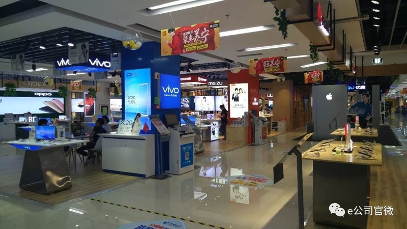 电商零售店铺