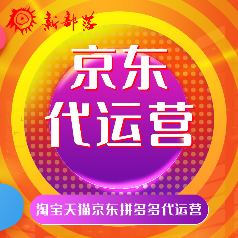 合肥高新区网店：电商创业者的新天地