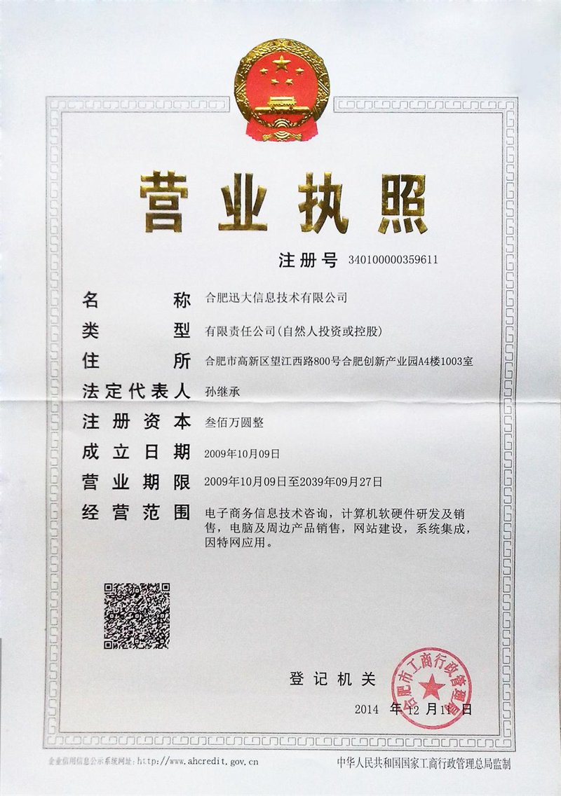 开网店初体验：如何在安徽合肥成功开店